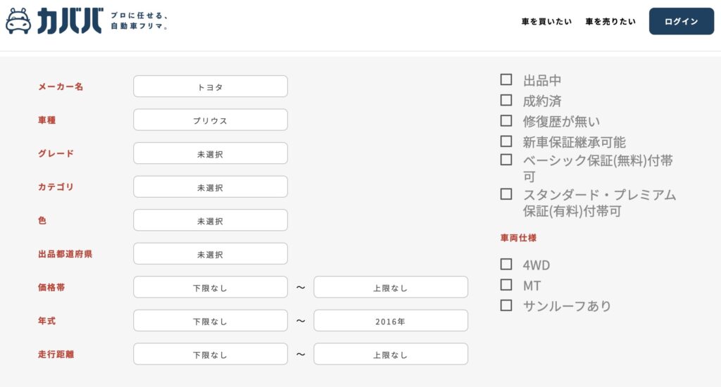 カババ検索画面