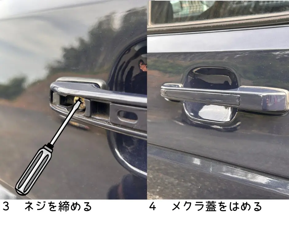 作業工程③ 取り付け