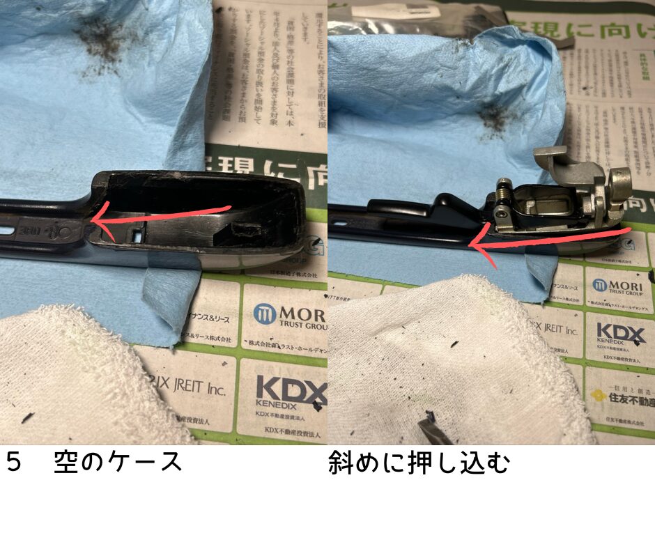 作業工程②　レバーをケースに移植する