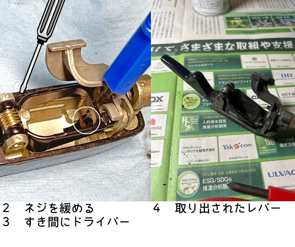 作業工程② レバーをケースに移植する