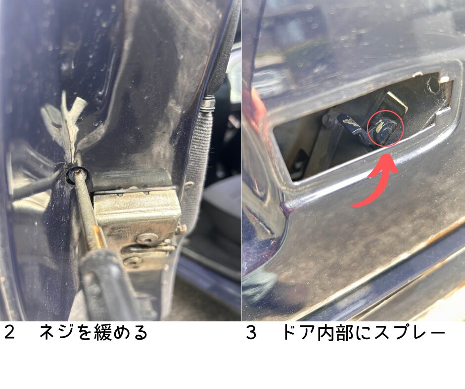 作業工程①　取り外し