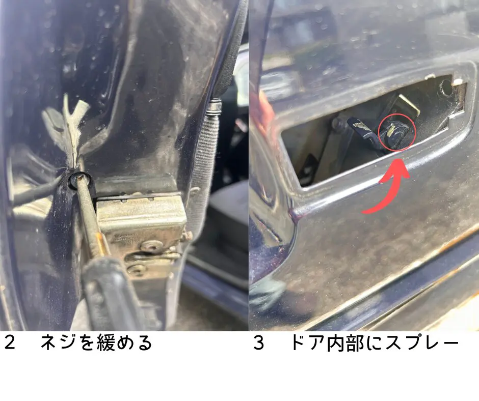 作業工程① 取り外し
