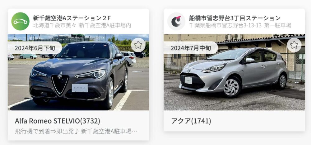 アースカーオープン予定