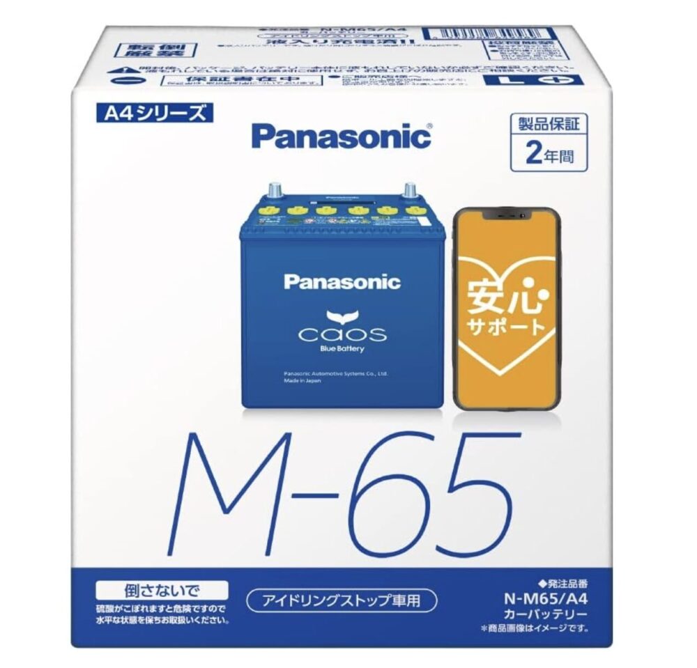 M-65/Rの価格