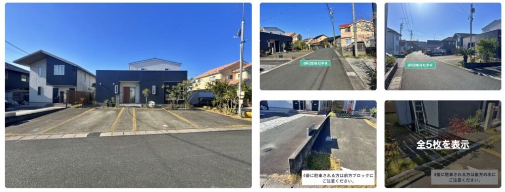 akippaオーナー駐車場