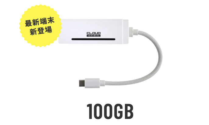 air-wi-fi-100g