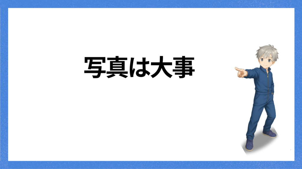 見出し:選ばれる駐車場にするための近道