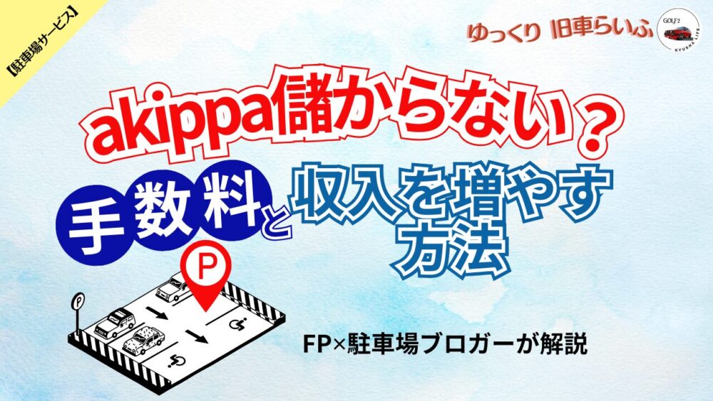 収入を増やす方法