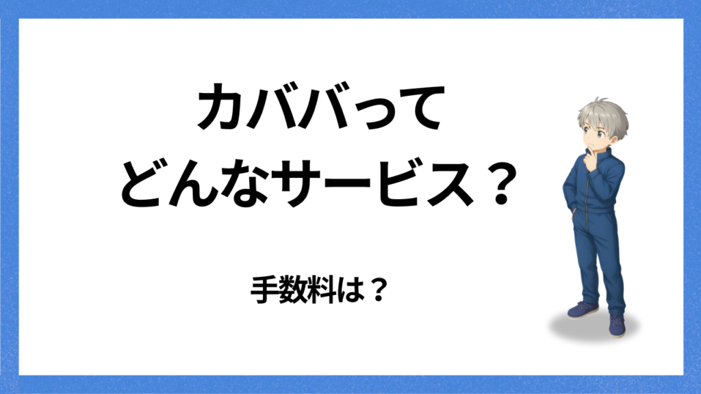 見出し:サービス内容