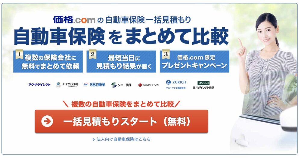 価格.com