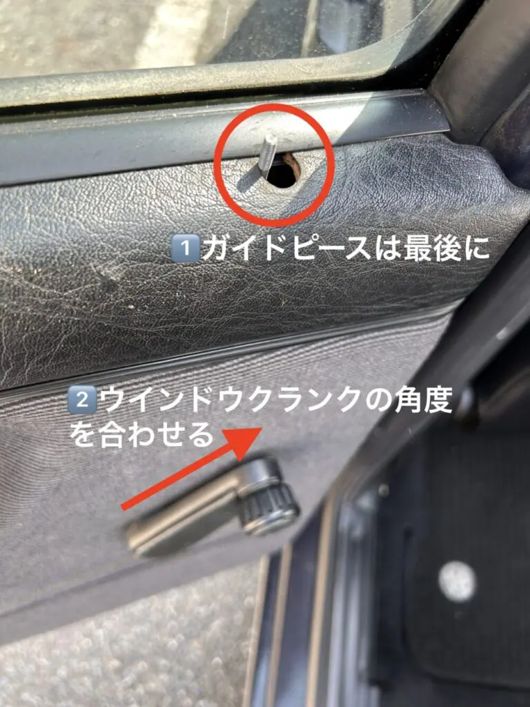 ウインドウクランクの角度をあわせてネジをしめる 2019年撮影