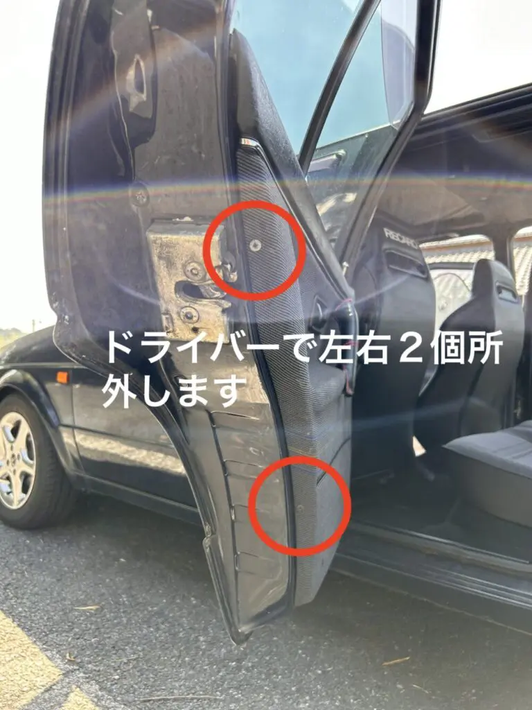 ネジの位置 左側
