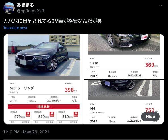 カババに出品されてるBMWが格安