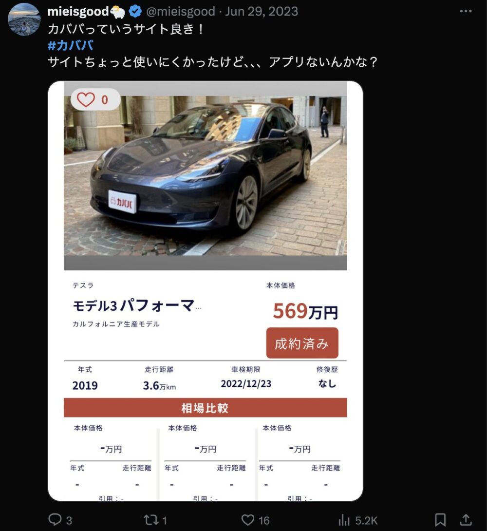 カババっていうサイト良き