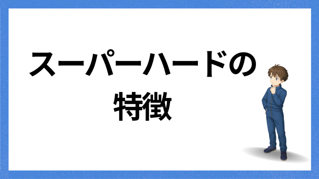 見出し;製品の特徴