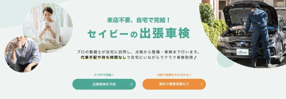 フリーダイヤル】0120-925-318は オートバックス車検センターの