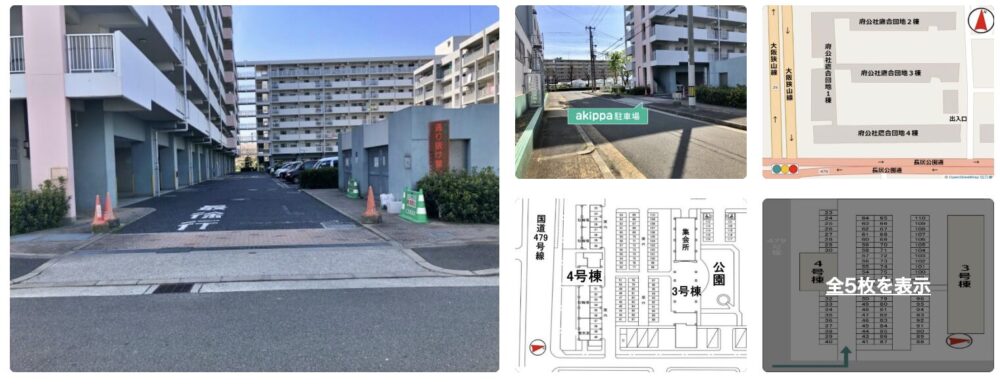 鷹合団地駐車場