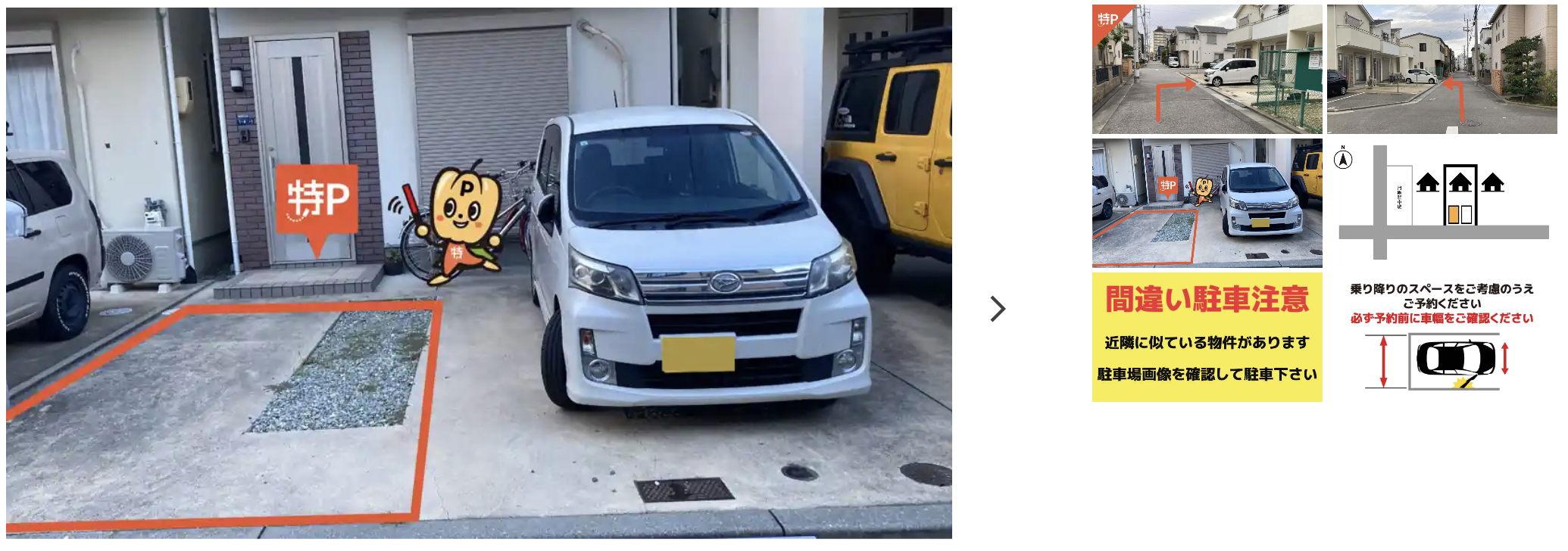 金平町1-1-4-1駐車場