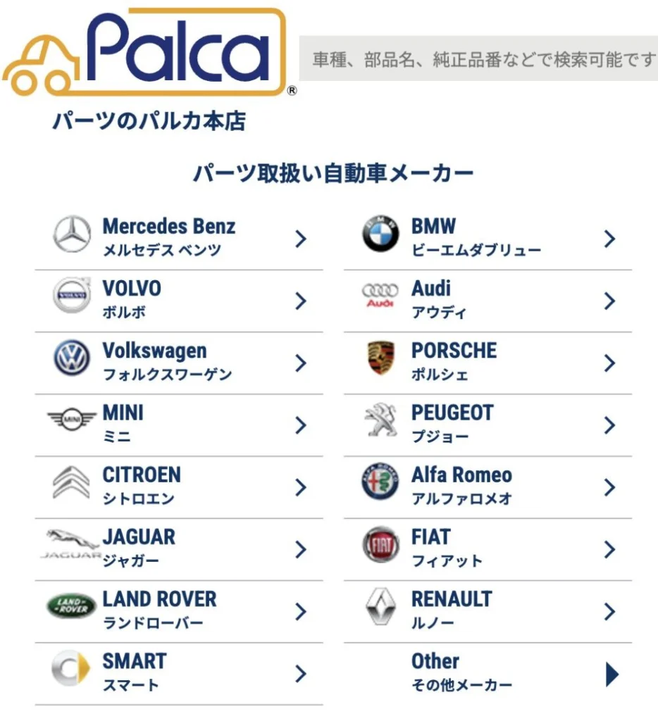 パルカ公式サイト