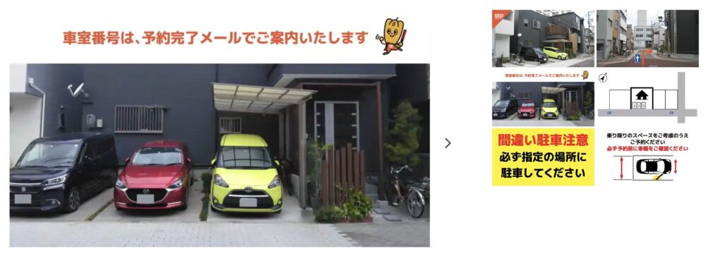 西九条駐車場