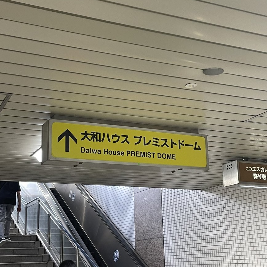 ドーム入口付近