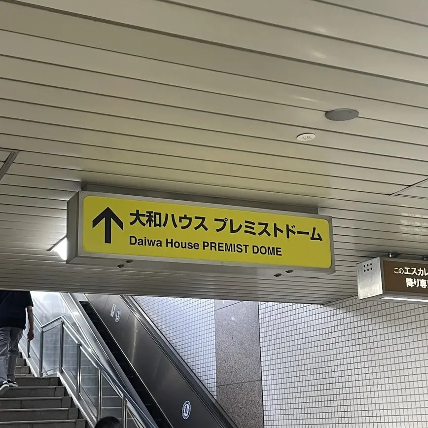 ドーム入口付近