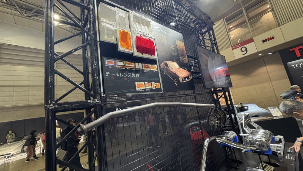 テールランプ型取り