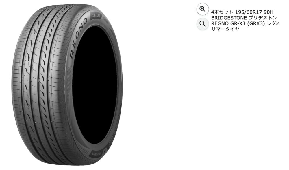レグノ REGNO GR-X3 195/60R17 90H