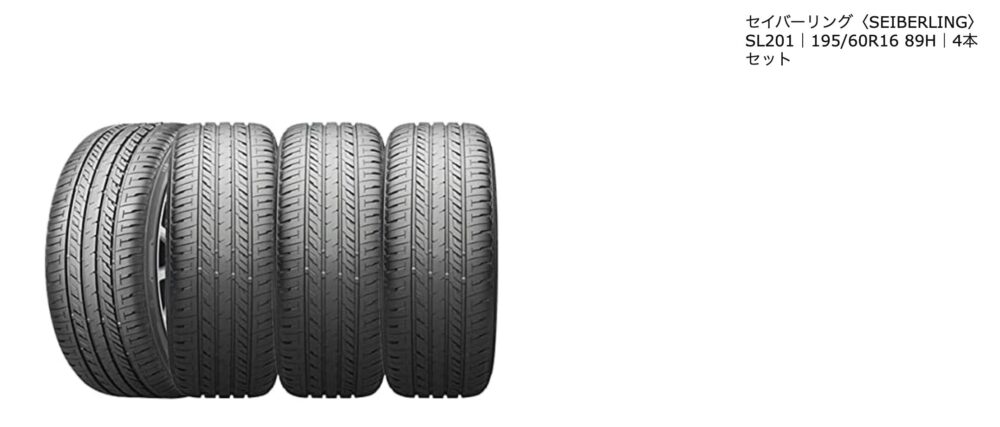 セイバーリング Seiberling SL201 195/60R16