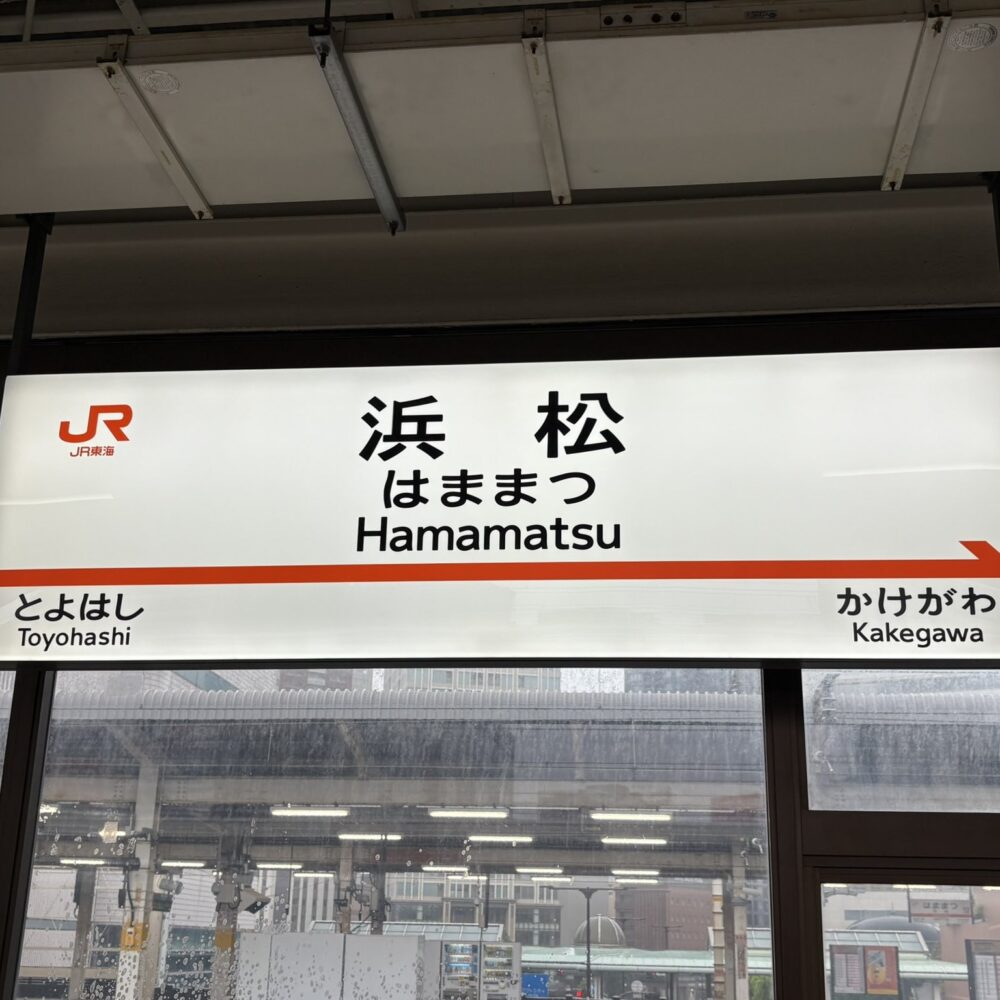 となりの駅周辺