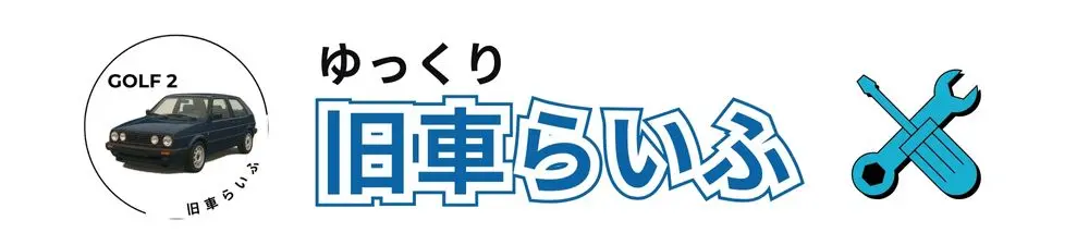 ゆっくり　旧車らいふ