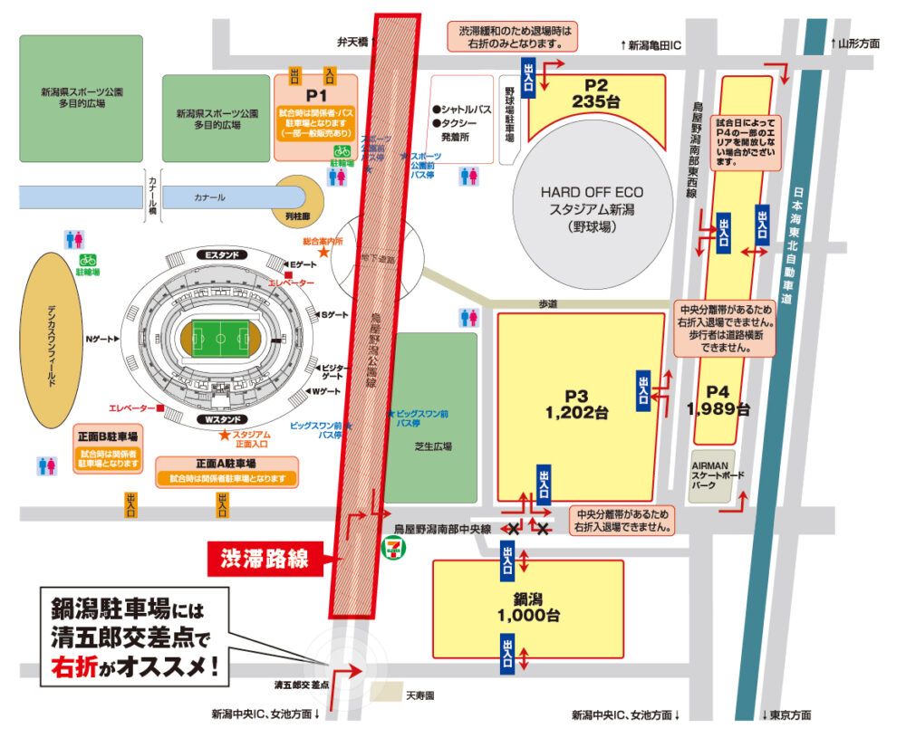 来場者用駐車場