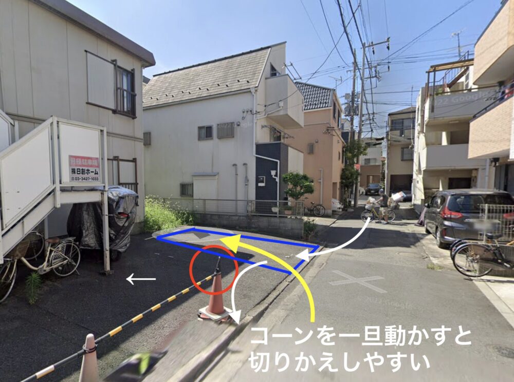 コーンをいったん動かす