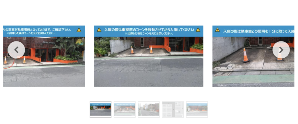 神宮前3-1-17駐車場