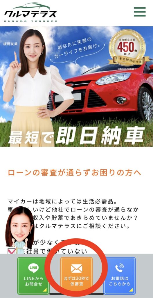 クルマテラス公式サイト１