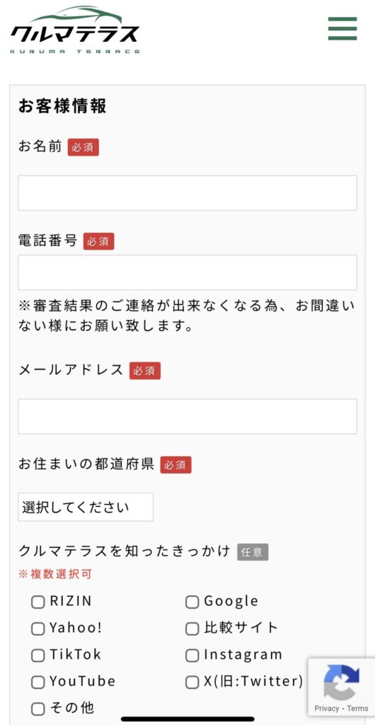クルマテラス公式サイト２