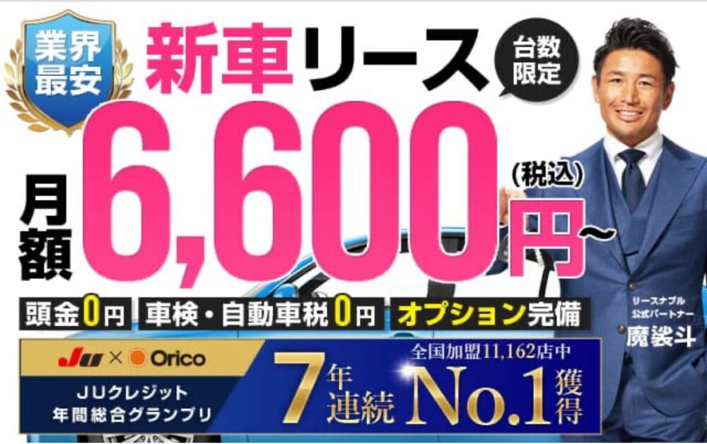 リースナブルアイキャッチ