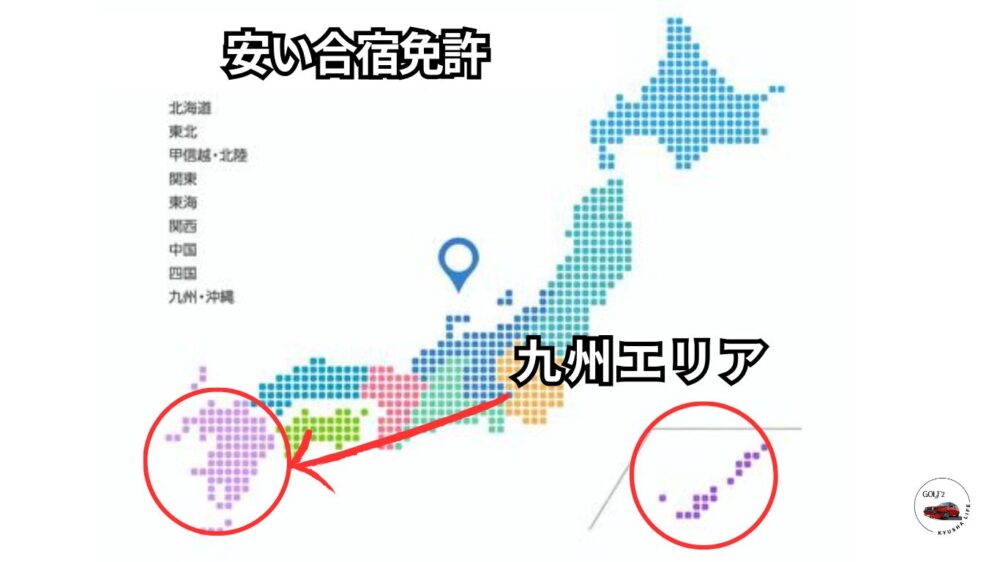 九州エリア