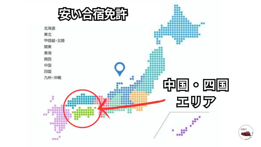 関西・中国エリア