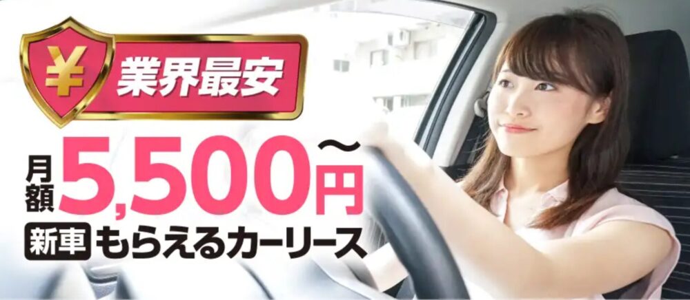 ニコノリ　業界最安