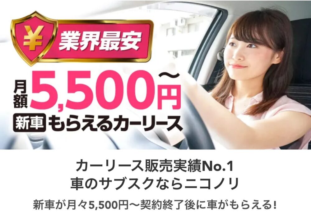 ニコノリアイキャッチ