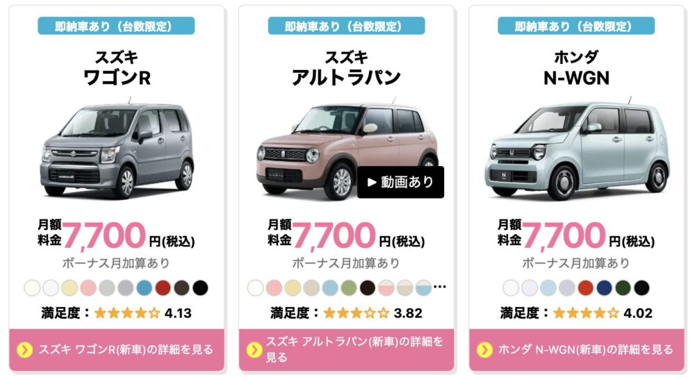 「乗り換え」の選択肢