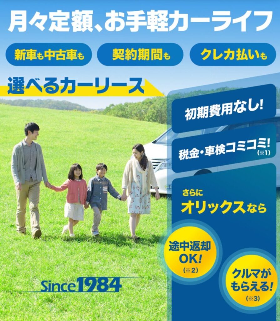 オリックスカーリースアイキャッチ