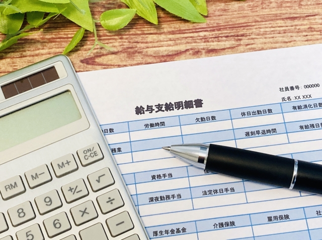 給与明細イメージ
