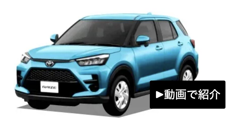 toyota-rize-nikonori-img