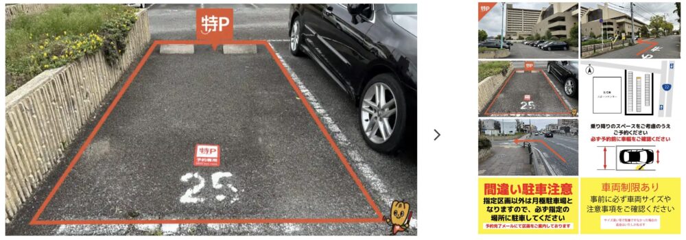biwajimaso-parking