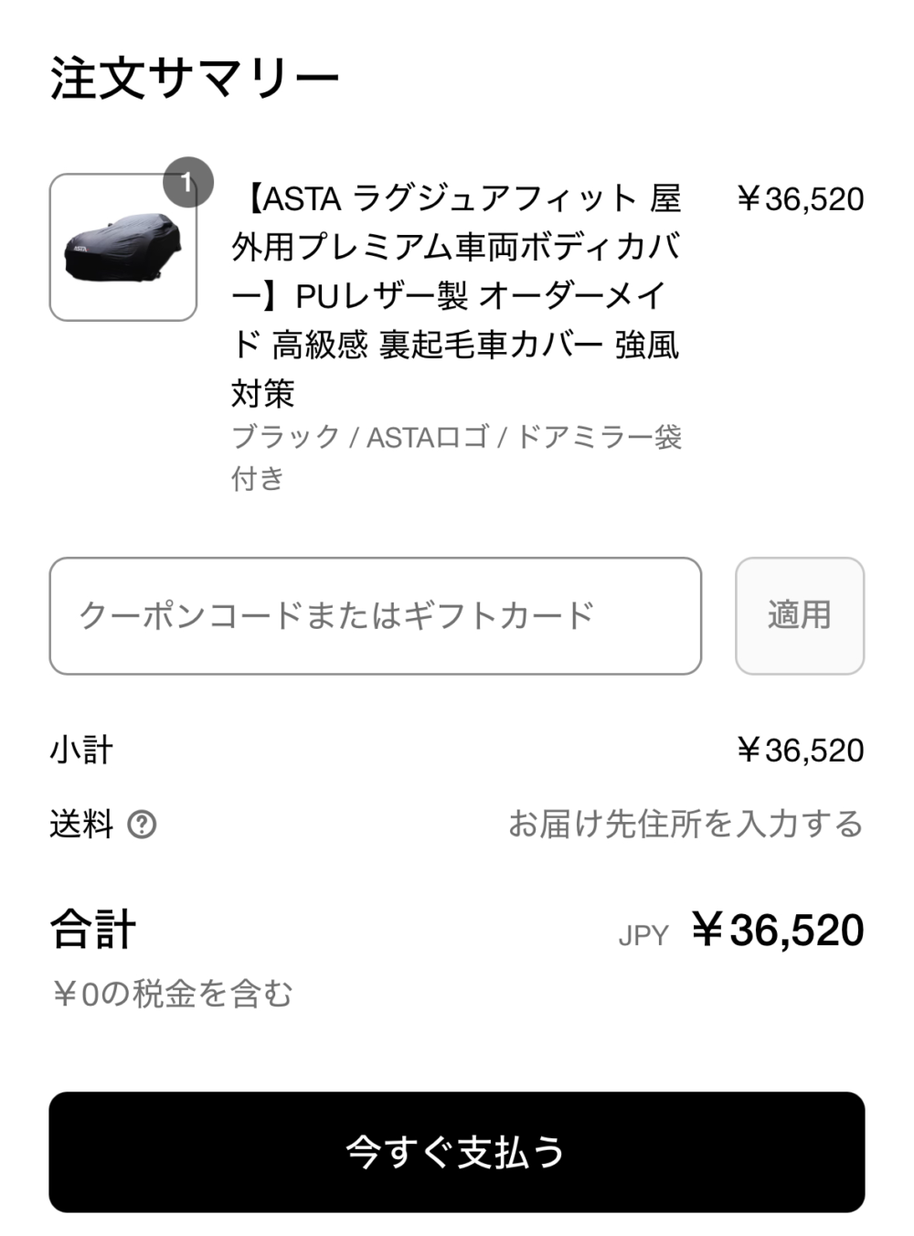 CARCLUB注文07