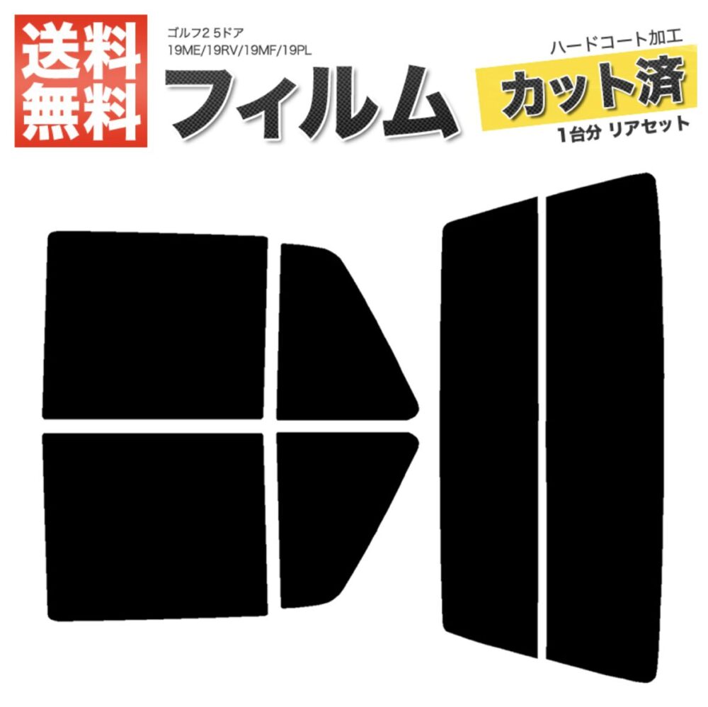 カーフィルム施工