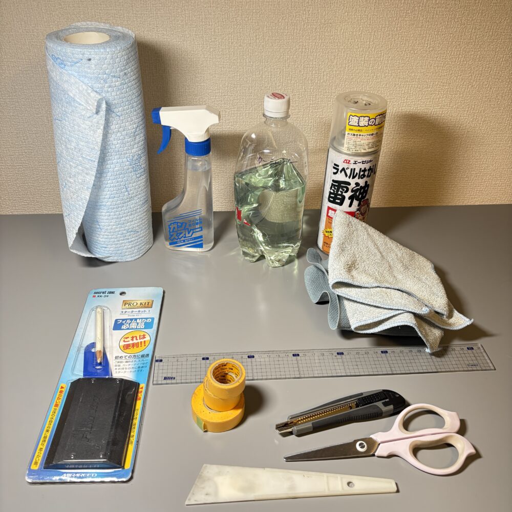 カーフィルム施工 道具