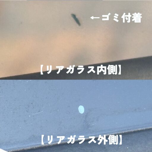 カーフィルム施工 ゴミ付着
